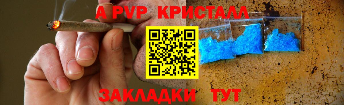 A-PVP мука  купить наркотики цена  Нерюнгри  Вход с VPN 