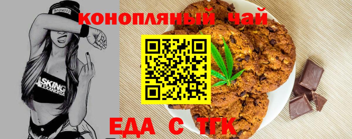 Cannafood конопля  Вход с VPN  Нерюнгри 