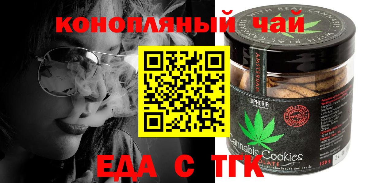Печенье с ТГК марихуана Нерюнгри