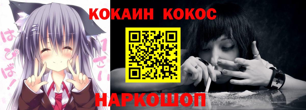 COCAIN FishScale  Cocaine Боливия  купить  цена  Cocaine  Нерюнгри  Вход с VPN 