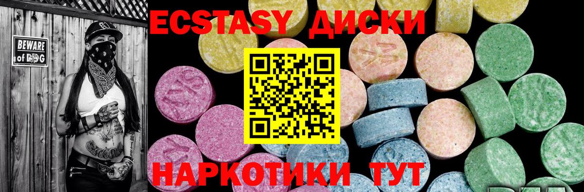 Экстази Дубай  Вход с VPN  Нерюнгри  ЭКСТАЗИ mix 