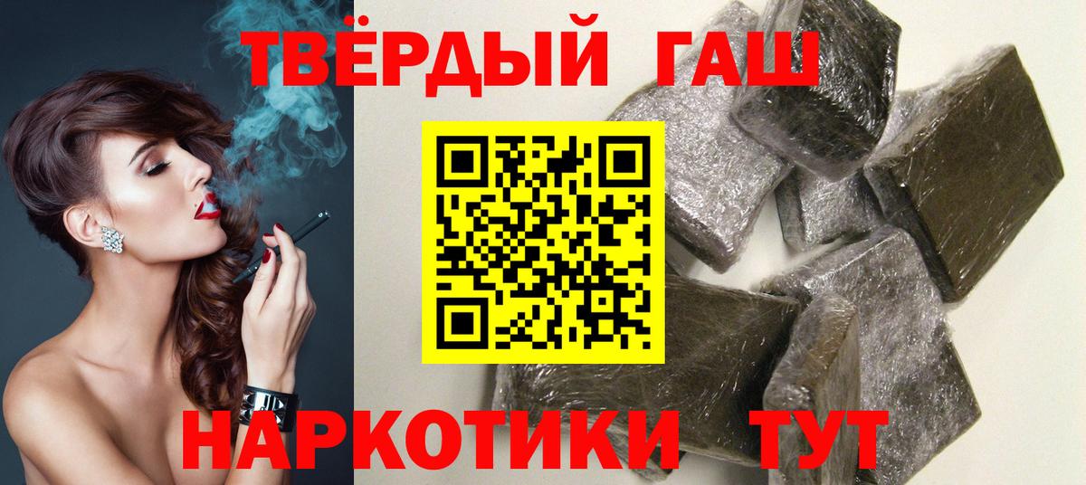 ГАШИШ 40% ТГК  ГАШИШ индика сатива  Нерюнгри  Вход с VPN 