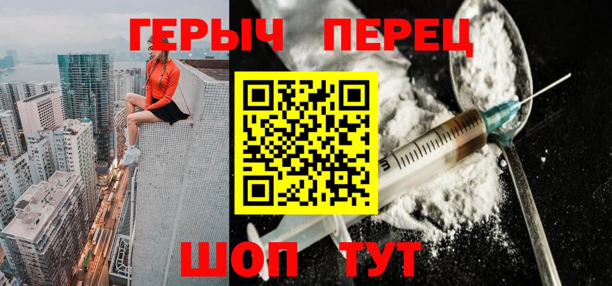 ГЕРОИН гречка  Вход с VPN  Нерюнгри 