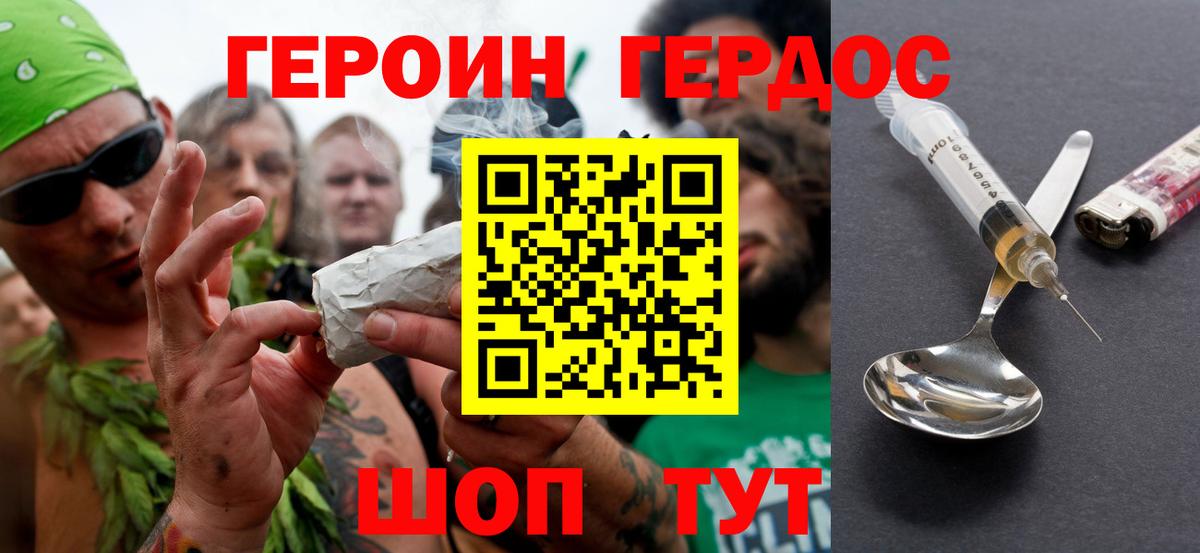 Героин белый Нерюнгри