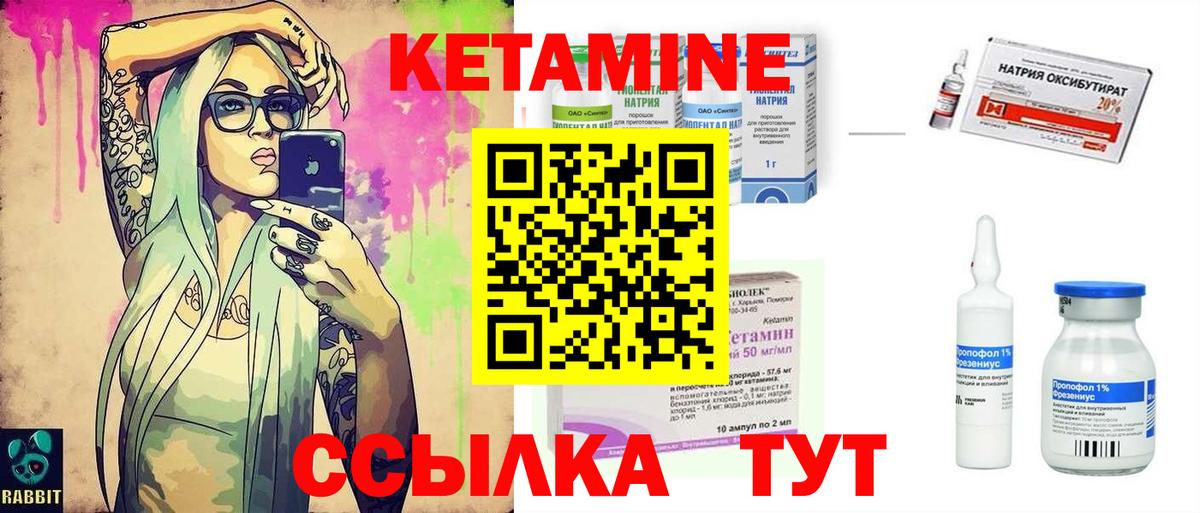 Кетамин ketamine  КЕТАМИН ketamine  Нерюнгри  Вход с VPN 