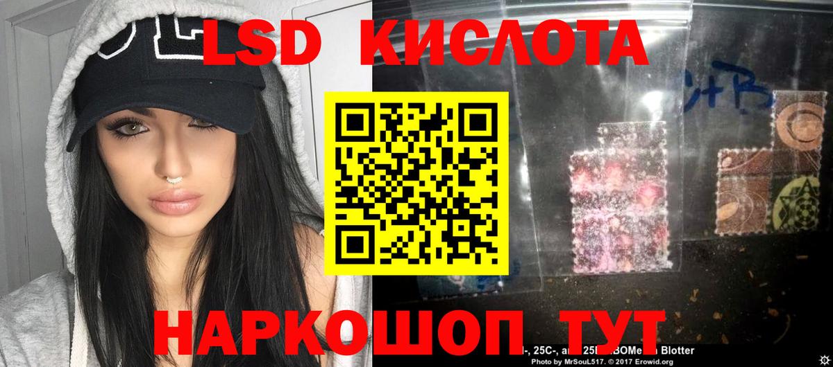 Нерюнгри  ЛСД экстази кислота  ЛСД экстази  Вход с VPN 