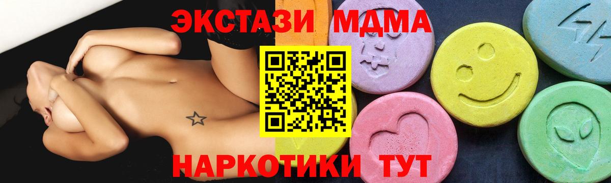 Нерюнгри  МДМА Molly  МДМА Molly  Вход с VPN 