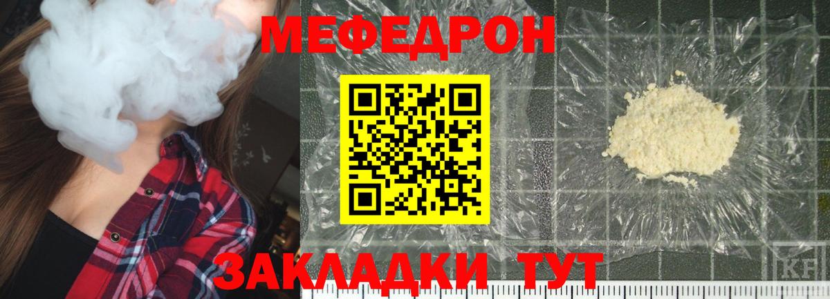 Меф  Меф VHQ  Мефедрон кристаллы  купить  цена  Нерюнгри  Вход с VPN 