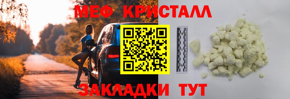Мефедрон Нерюнгри