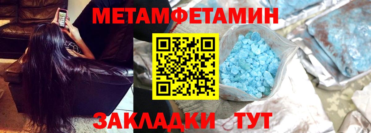 МЕТАМФЕТАМИН Methamphetamine Нерюнгри