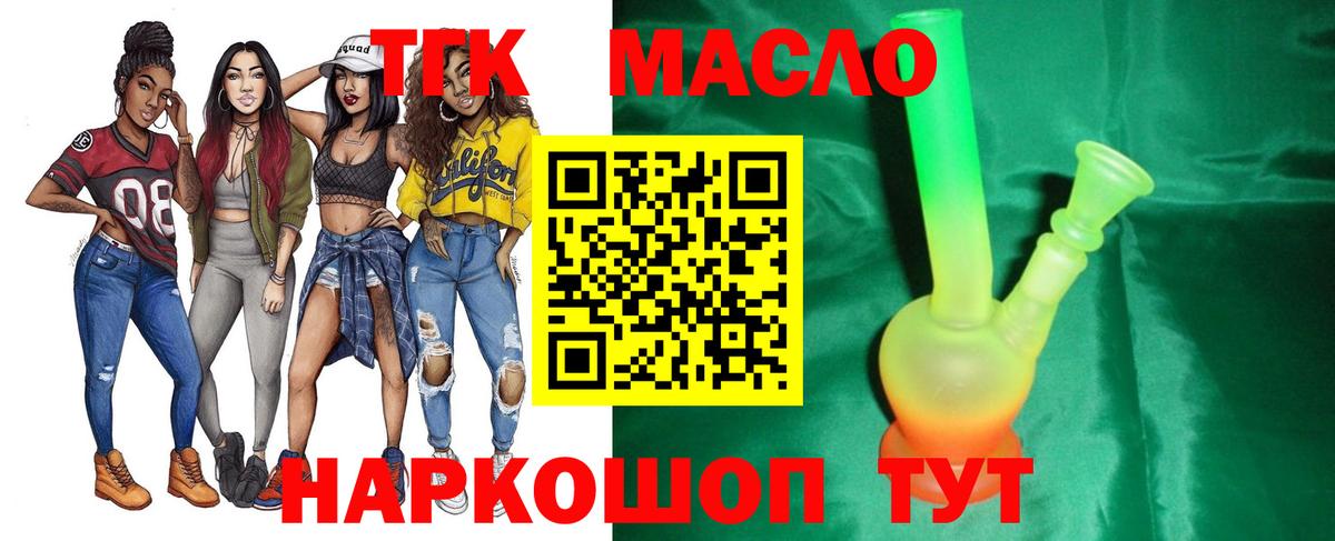 ТГК вейп Нерюнгри